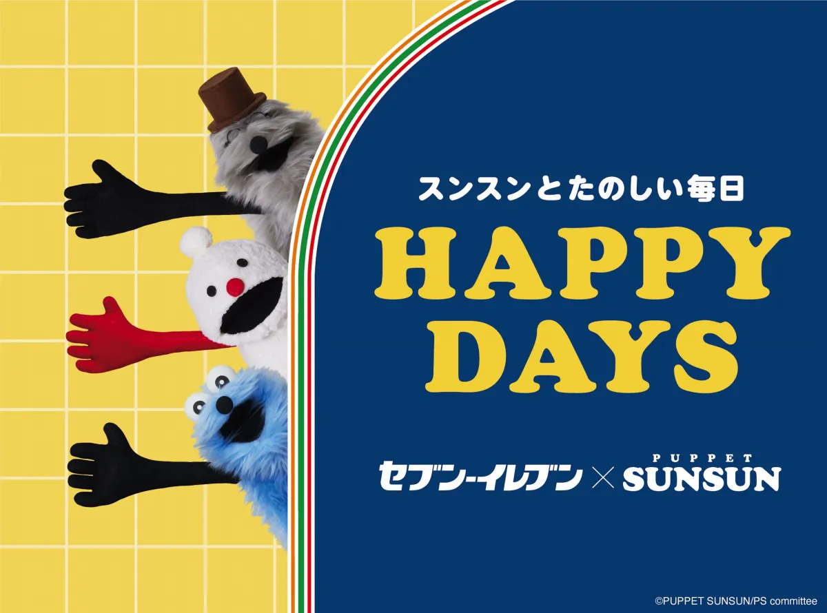 パペットスンスンとセブン‐イレブンが初コラボ　“ふわあっ♪”テーマの『メロンパンシュー』や『プリン』など全7商品が集結