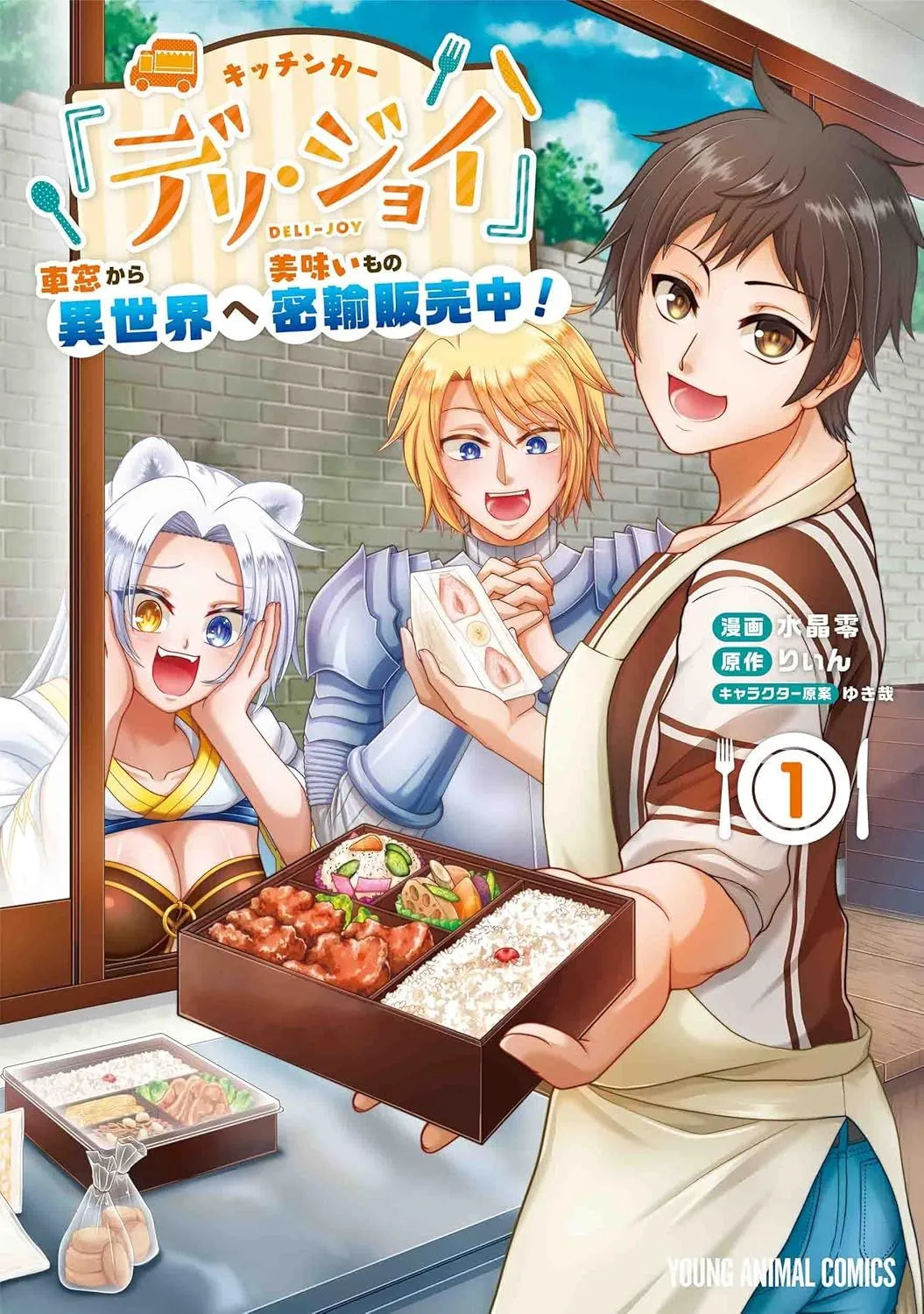 小説家・りぃんさん死去　ヤングアニマル編集部発表で原作担当の作品は「完結まで連載予定です」