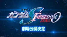 『ガンダムSEED』新作アニメとは？特報映像解禁　福田己津央「前半のコンテはもう10年以上前に描いたもの」