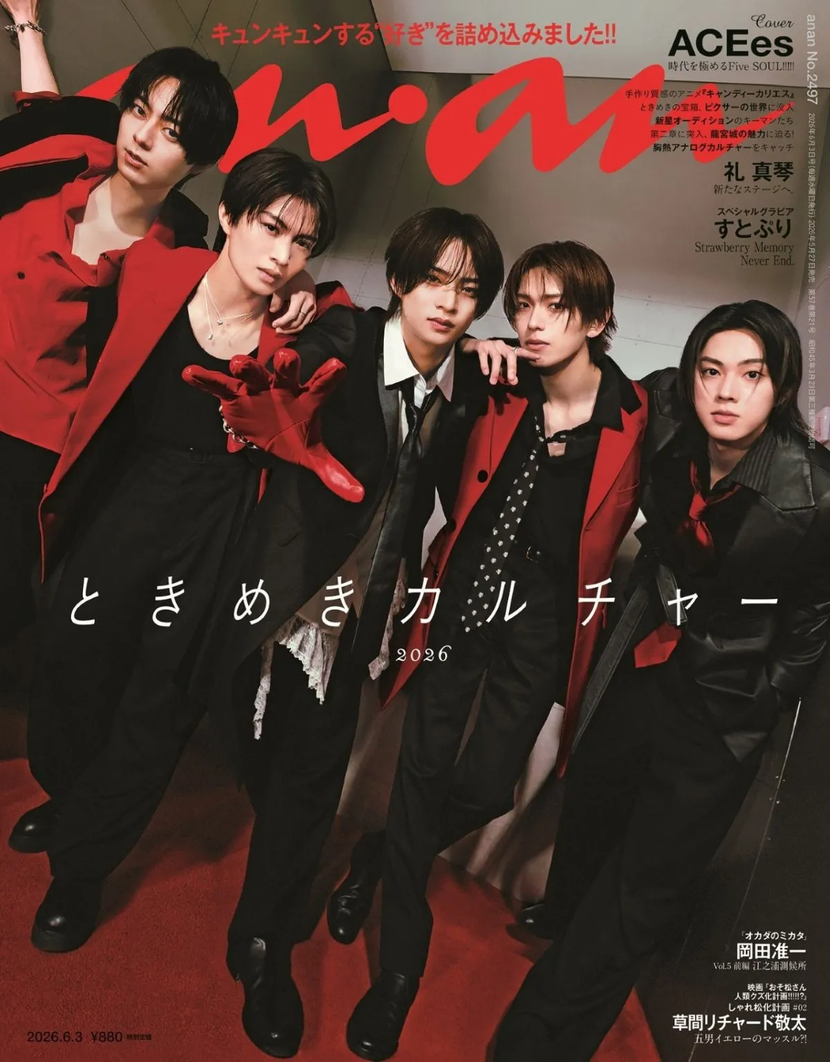 ACEes、『anan』グループ初表紙で“ときめきアベンジャーズ”に変身　時代を掴む“天下取り”ポーズも披露
