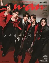 ACEes、『anan』グループ初表紙で“ときめきアベンジャーズ”に変身　時代を掴む“天下取り”ポーズも披露