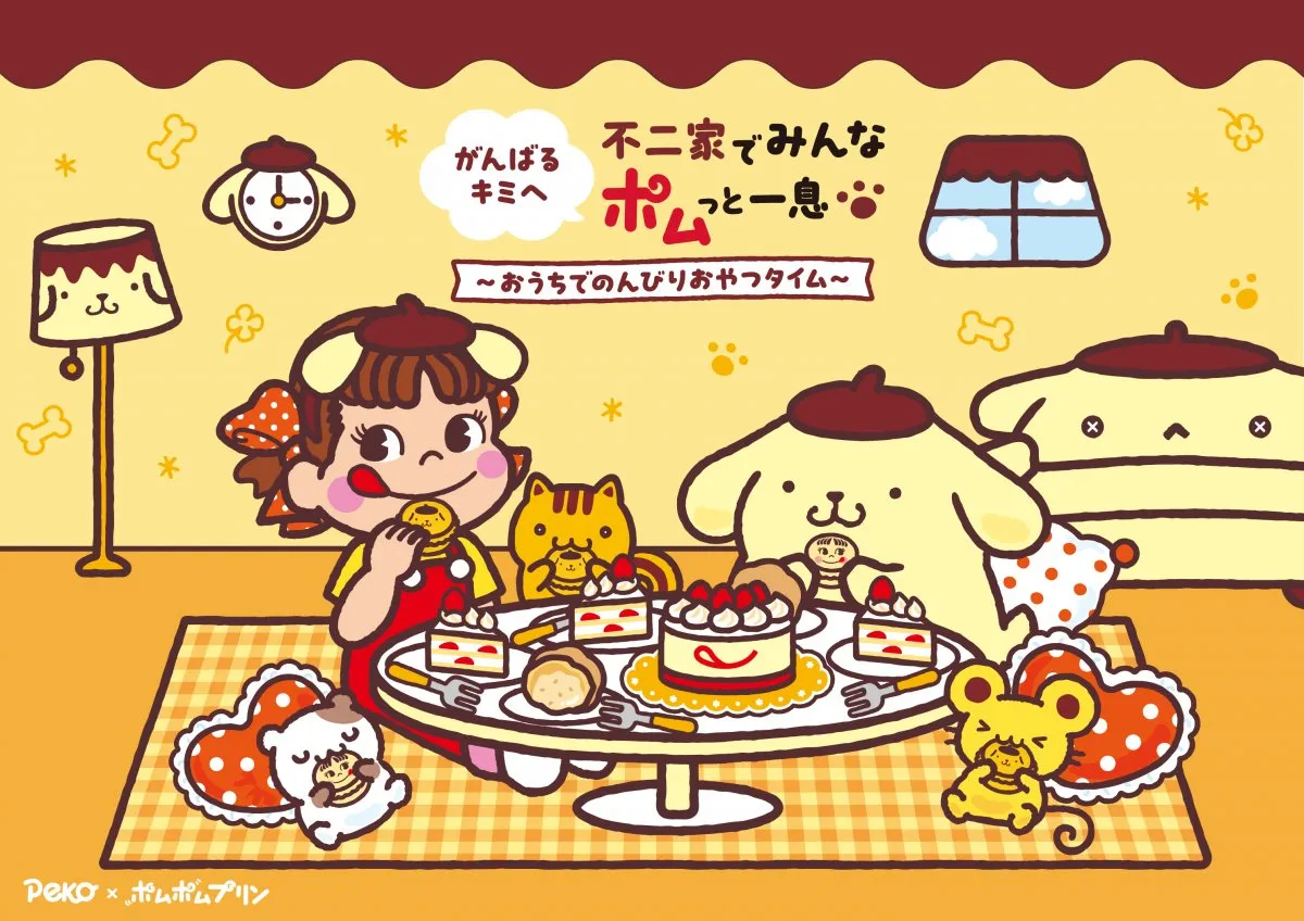 ポムポムプリン30周年をペコちゃんがお祝い 限定スイーツやオリジナルグッズなど不二家で限定コラボ