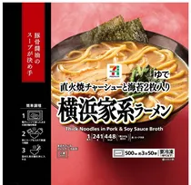 【5・19発売】セブン‐イレブン冷凍麺新作　本格的な「横浜家系ラーメン」登場…税抜298円