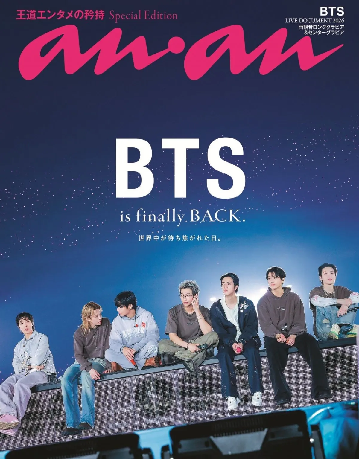 3年9ヶ月ぶり“完全体”BTS、“待ち焦がれた瞬間”が『anan』表紙に　新章をロンググラビアで振り返り
