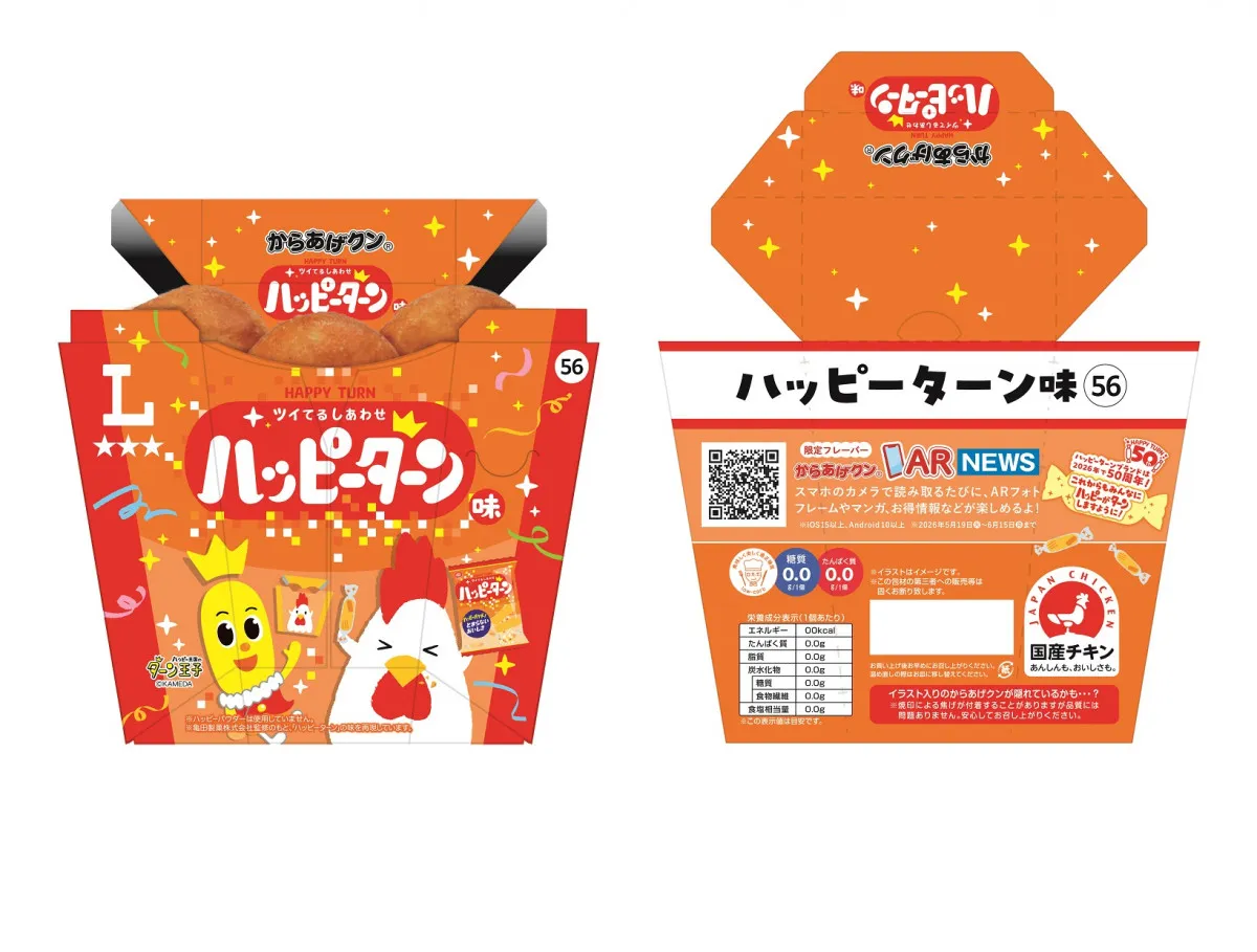 「ハッピーターン」味の「からあげクン」が登場、ローソンが“ハッピーパウダー”なしであの味を再現