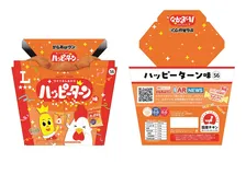 ローソン、「ハッピーパウダー」なしで“あの味”再現？　からあげクンにLチキほか人気商品5品から「ハッピーターン」味が登場