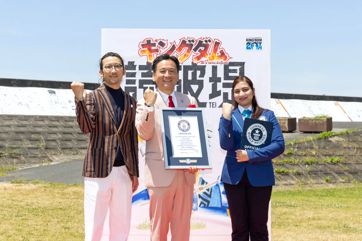 『キングダム読破堤』ギネス世界記録達成　全長300メートル超の漫画ページ屋外掲出「屋外での最長の連続した漫画ページ展示」