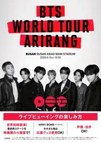 BTS、高陽公演の熱狂がよみがえる　デビュー記念日・釜山公演のライブビューイング予告編解禁