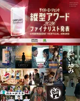 SSFF＆ASIA「縦型アワード」ノミネート12作品発表　市原隼人の出演作など選出