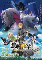 『無職転生』第3期の新ビジュアル解禁　【エリス修行編】後に展開する物語！意味深なキャラ登場