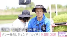 “バレー界レジェンド”中垣内祐一、米農家に転身「収入は大いに下がった」　還暦前に選んだ第二の人生とは