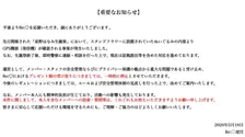 “スタンドフラワー”にGPS機器、5人組アイドルの運営が警察に相談　本人もコメント「本当に怖くて、今も不安な気持ち」