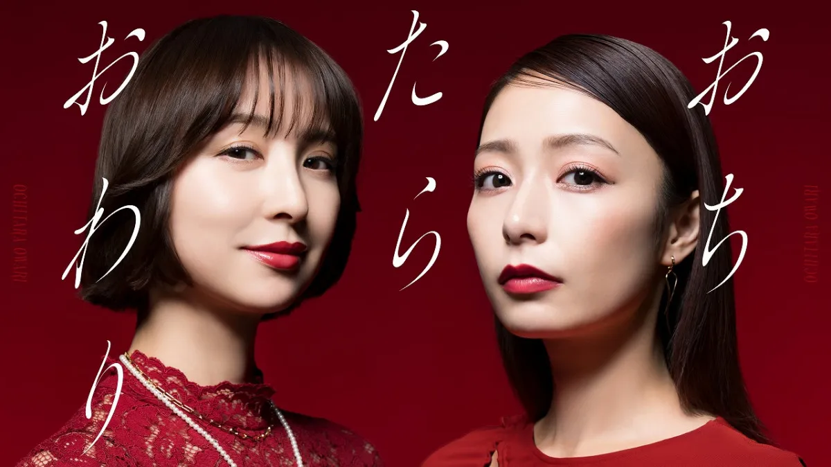 宇垣美里vs篠田麻里子、夏の“タワマン・ママ友バトル“へ　連ドラ『おちたらおわり』発表【あらすじ・コメント全文】