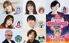 『映画クレヨンしんちゃん』梶裕貴、遠藤綾、下野紘、水瀬いのり、咲野俊介、小松未可子、佐藤せつじら妖怪役で出演