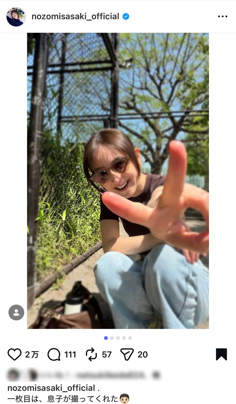 佐々木希、息子が撮影したプライベートショットで“母の顔”「写真、上手～」「お母さんの優しい表情ですね」　2児の母、夫はアンジャッシュ・渡部建