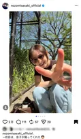 佐々木希、息子が撮影したプライベートショットで“母の顔”「写真、上手～」「お母さんの優しい表情ですね」　2児の母、夫はアンジャッシュ・渡部建