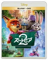 『ズートピア2』未公開シーン解禁…ニックとジュディが“夫婦役”　森川智之の特別インタビューも【全文】