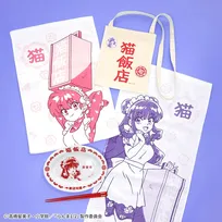 『らんま1/2』シャンプーが働く「猫飯店」新グッズ販売へ　タオル、バッグ、皿＆箸セット