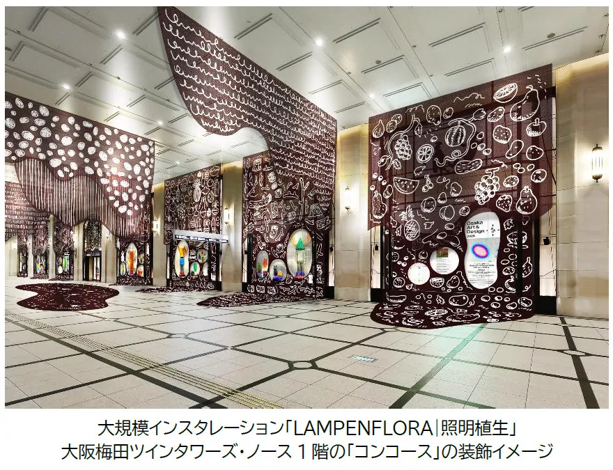 大阪・梅田を代表するスポット…阪急コンコースが“激変”　天井や床まで…植物のように【概要】