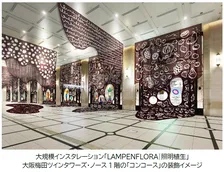 大阪・梅田を代表するスポット…阪急コンコースが“激変”　天井や床まで…植物のように【概要】