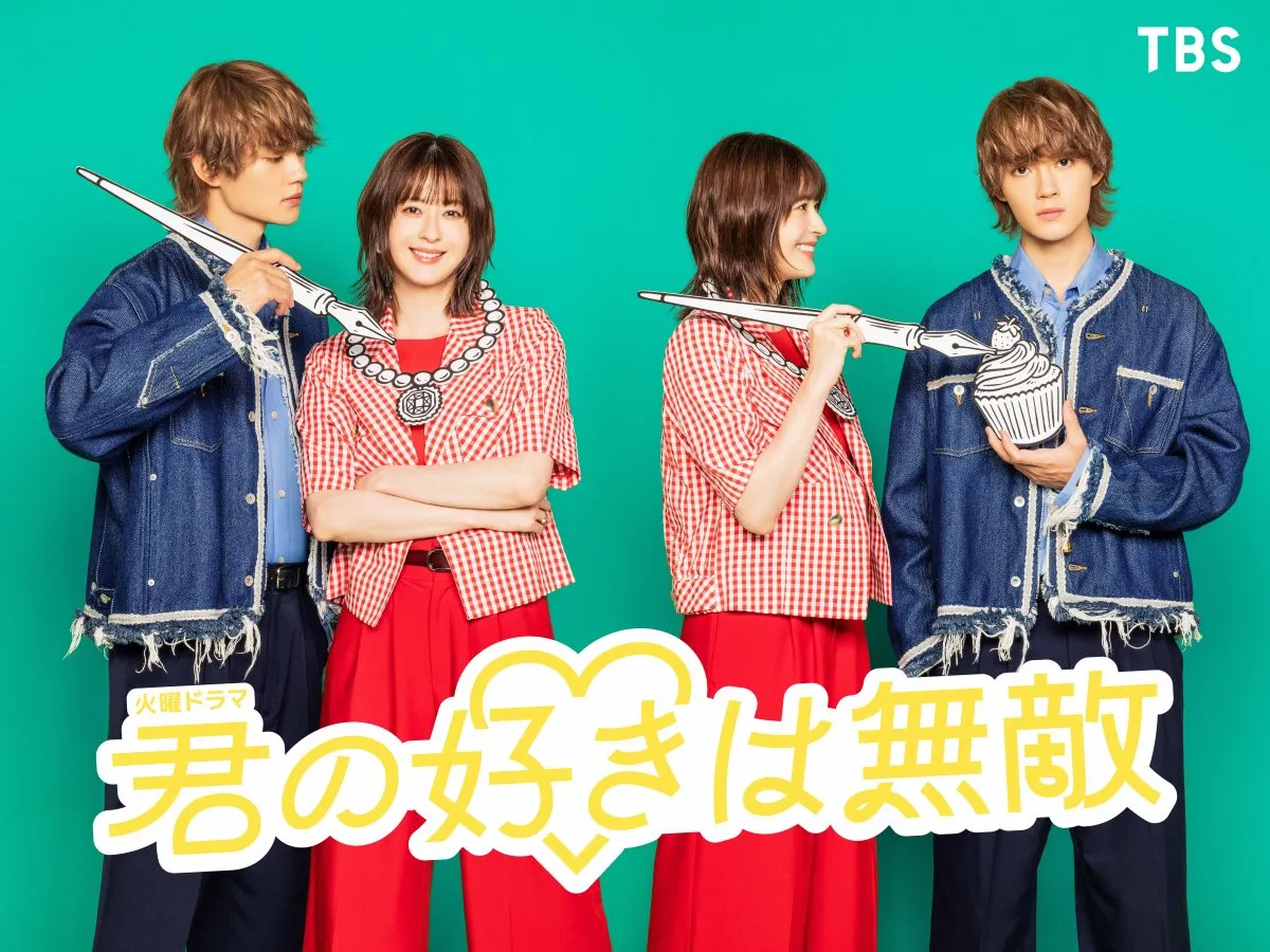 松本若菜×佐野勇斗、最強男女タッグ結成　TBS7月期新ドラマ『君の好きは無敵』で初共演　佐野「ワクワクしております」