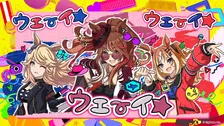 ギャルしか勝たん！癖が強い『ウマ娘』新映像“えかきうた”解禁で「ウェーイ」