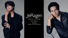 赤西仁＆錦戸亮によるジュエリーブランド「JeRagen」　新コレクション発表【コメントあり】