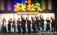 Aぇ! group＆西村拓哉、巨大だるま落としでまさかの事態「大ヒットや！」