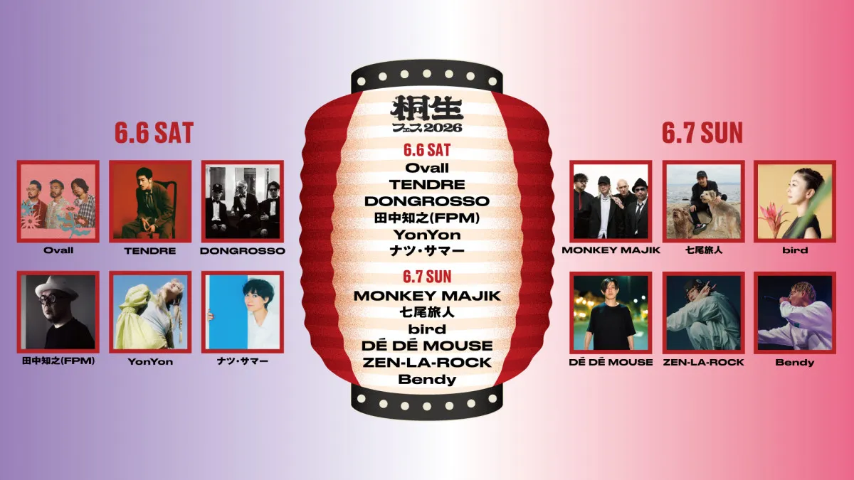 桐生の音楽フェス『KIRYU FESTIVAL 2026 MUSIC & CULTURE』MONKEY MAJIKのヘッドライナー出演が決定