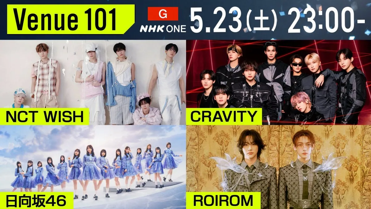 NCT WISH、CRAVITY、日向坂46、ROIROMがNHK『Venue101』出演　“サムギョプサル”生調理など多彩企画
