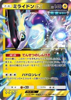 『ポケポケ』新パック発表で収録カード公開　「進撃パラドックス」コライドンex・ミライドンex・オーリム博士など
