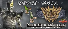『CSMグロンギベルト ゲドルード』発売　グロンギ語を新規収録　リント語のセリフも　収録音声は総勢11人分