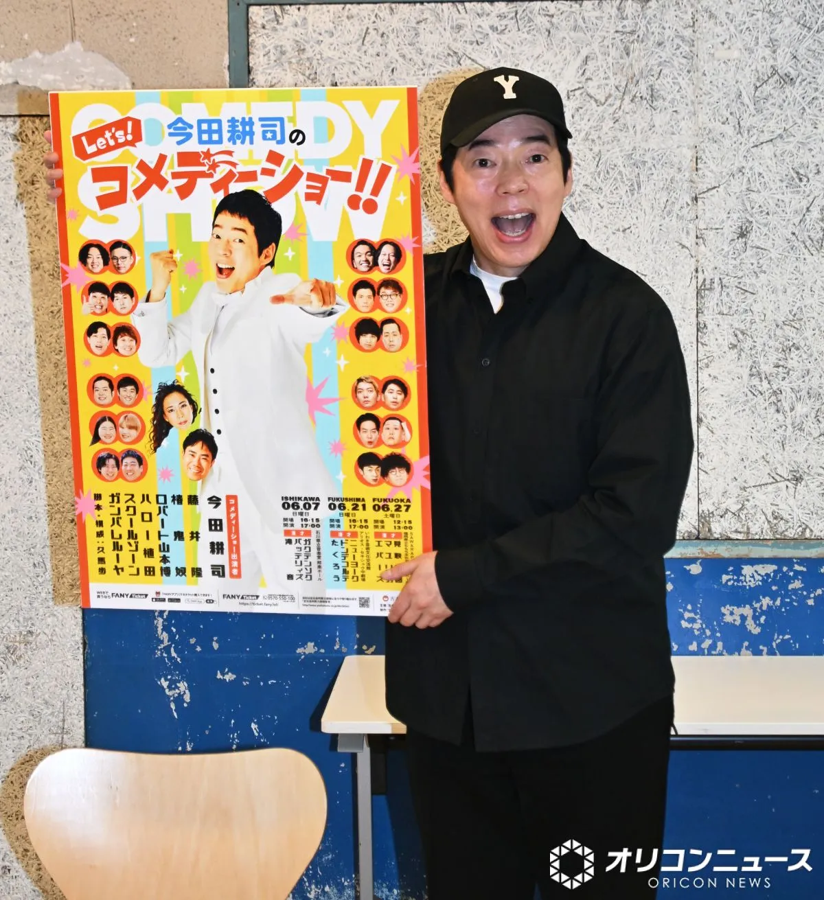 今田耕司、8年ずっと一緒だったペッパーくんと悲しい別れ　前を向き「人として大きな成長ができた」