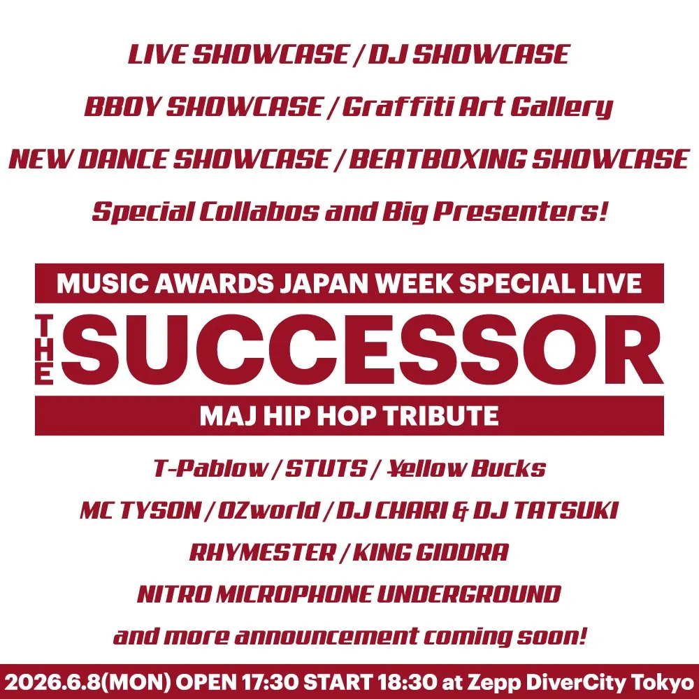 高木完、Zeebra、YZERRプロデュース『THE SUCCESSOR』開催　Jヒップホップを代表する豪華面々集結