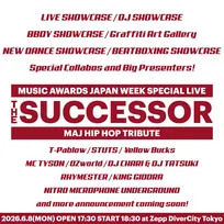 高木完、Zeebra、YZERRプロデュース『THE SUCCESSOR』開催　Jヒップホップを代表する豪華面々集結