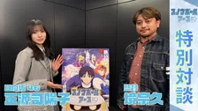 日向坂46正源司陽子、アニメ『スノウボールアース』監督との対談動画が公開「ずっと声優にも興味があって…」
