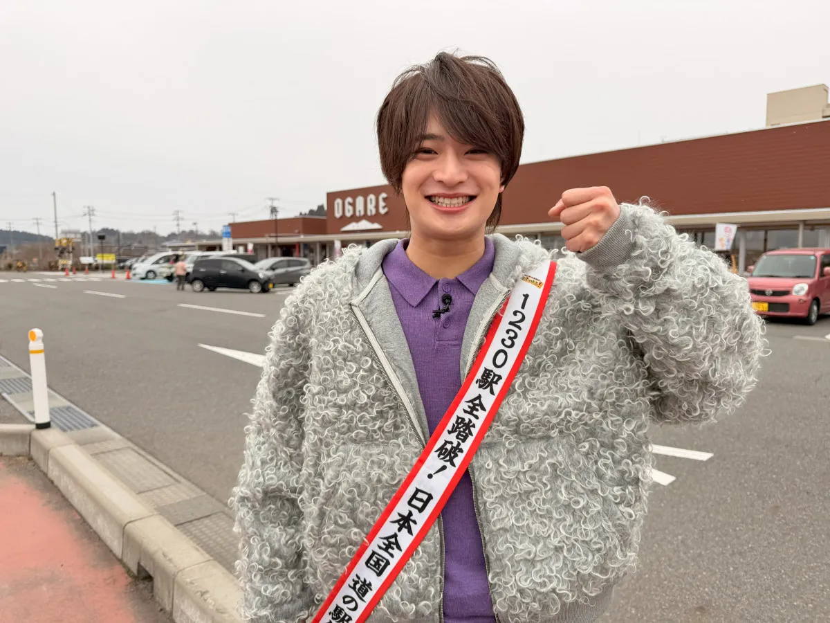 ACEes浮所飛貴、人気企画“道の駅伝”にカムバック「浮所史上一番大変なロケ！」