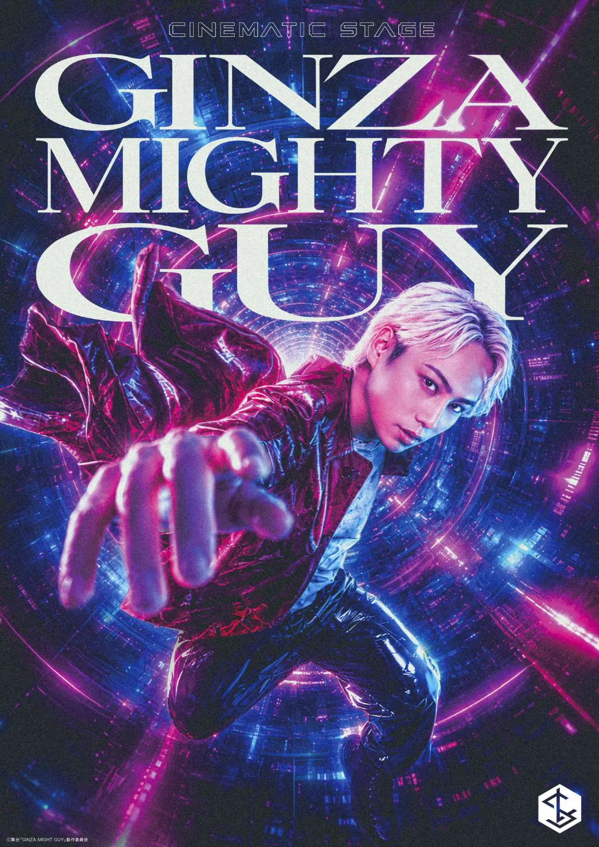 IMP.横原悠毅、GINZAを救うべく立ち上がる　主演舞台『GINZA MIGHTY GUY』全キャスト発表