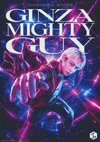 IMP.横原悠毅、GINZAを救うべく立ち上がる　主演舞台『GINZA MIGHTY GUY』全キャスト発表