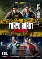 ピエール瀧、組長役で“威圧感”　映画『TOKYO BURST-犯罪都市-』悪人キャラ紹介映像解禁　棚橋弘至ら絶賛コメントも