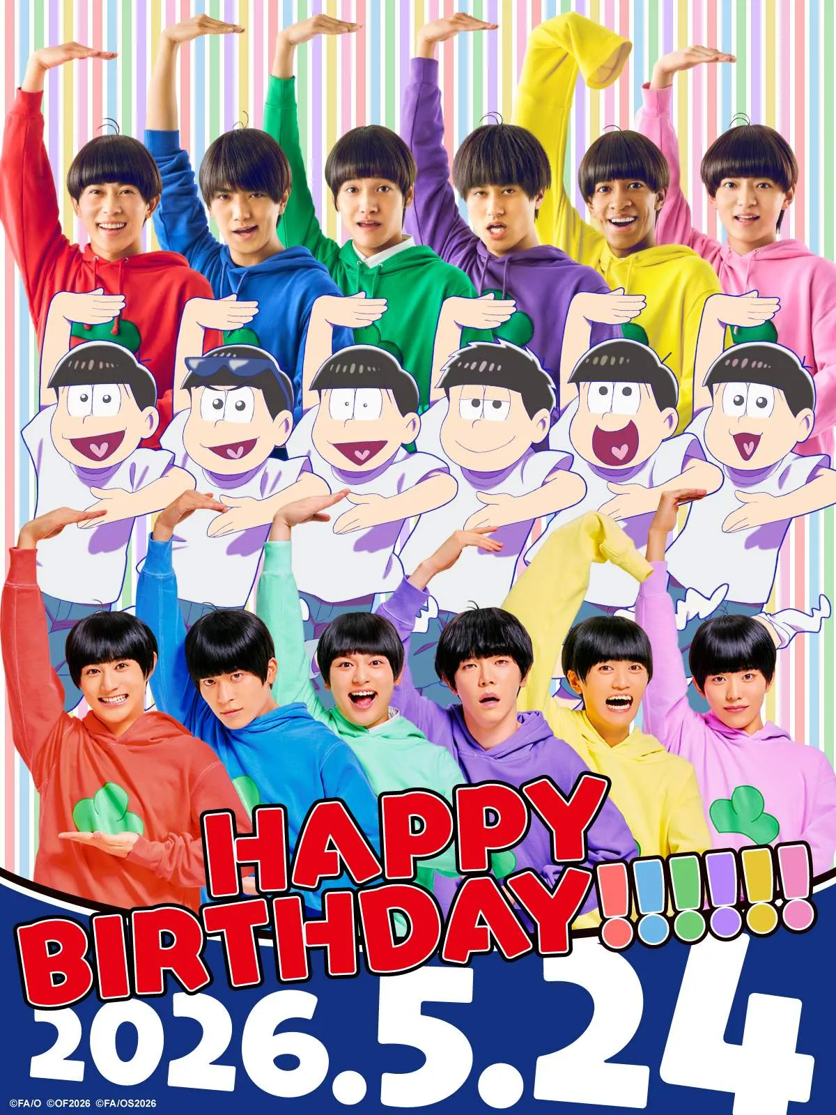 『おそ松さん』アニメ＆実写映画＆舞台が前代未聞のコラボ…”全松集合”で6つ子の誕生日祝う