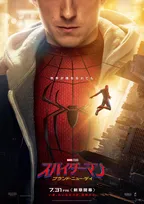 『スパイダーマン：ブランド・ニュー・デイ』新章の幕開けを予感させる日本版ポスター解禁