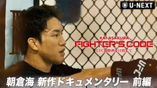 朝倉海、UFC連敗からの再起に密着「不安はありました」9ヶ月の苦悩と決断に迫るドキュメンタリー公開