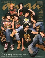 Aぇ! group＆草間リチャード敬太＆西村拓哉、ananダブル表紙　『おそ松さん』と世界線が入り乱れる