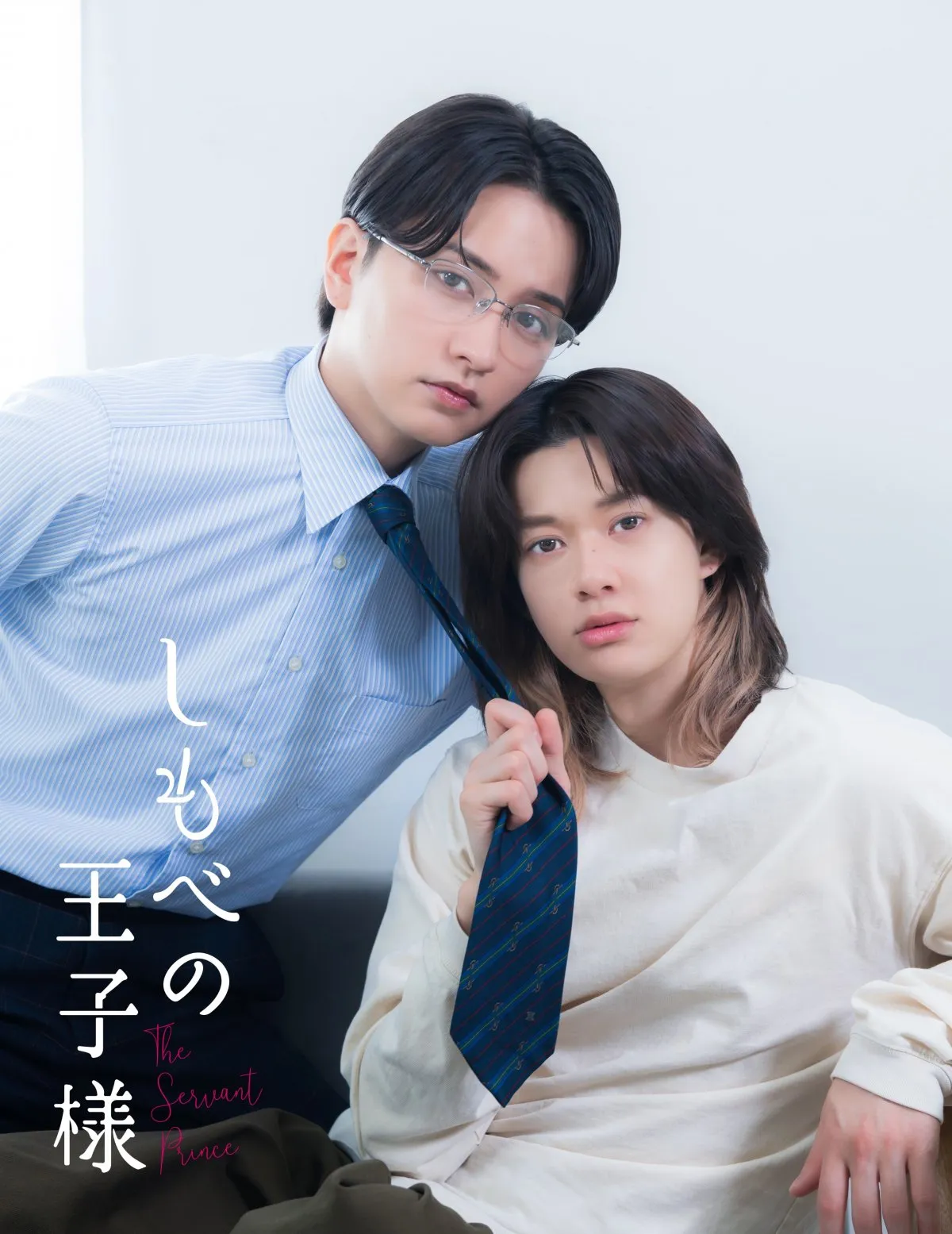 BUDDiiS小川史記×瀬戸利樹、BL『しもべの王子様』実写化「ハラハラ、ドキドキ、ワクワク、キュンキュン」【コメント全文】