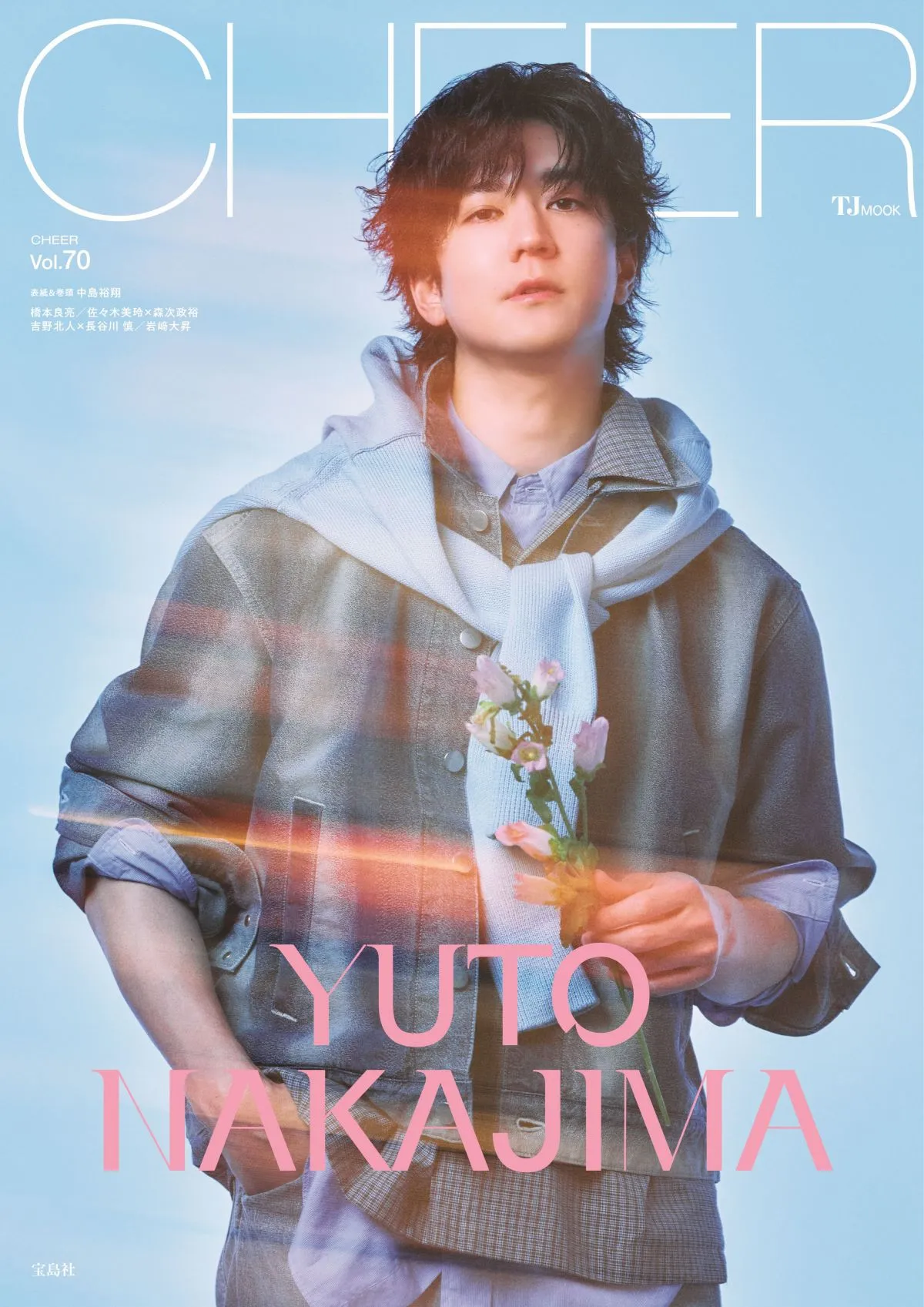 中島裕翔、ファンへの熱い感謝語る「自分の励みにも活力にもなる」　『CHEER』表紙＆巻頭特集に登場