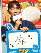 川栄李奈、離婚後初公の場　今後挑戦したいこと「旅」を笑顔で語る