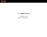 阿部慎之助容疑者に逮捕報道　巨人サイトにアクセス集中で閲覧できず