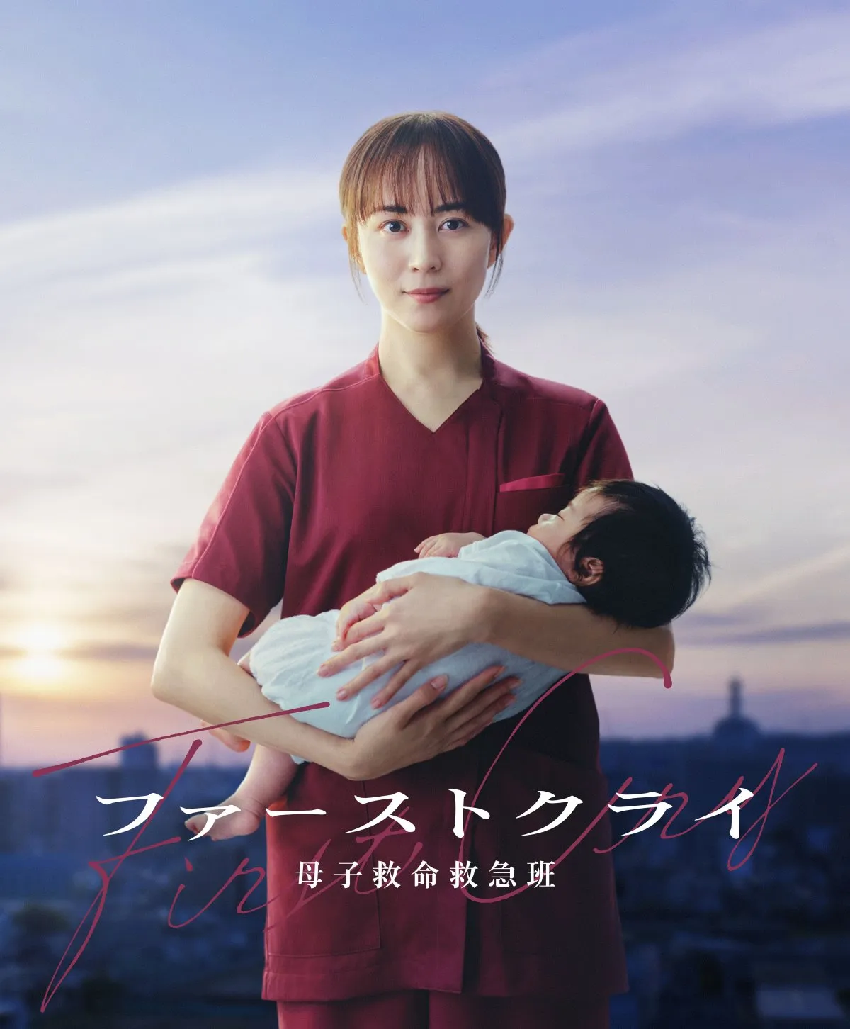 比嘉愛未、日テレGP帯ドラマ初主演　7月期『ファーストクライ 母子救命救急班』“産声”を聞くために奮闘する産婦人科医を演じる