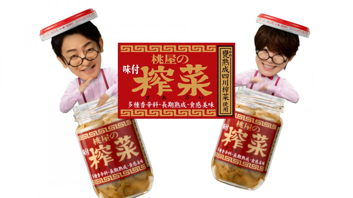 片岡愛之助＆大橋和也、次回のCM撮影は“宇宙”が舞台？「桃屋ロケット作ってください、社長さん！」